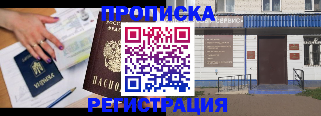 где прописаться в Ртищево