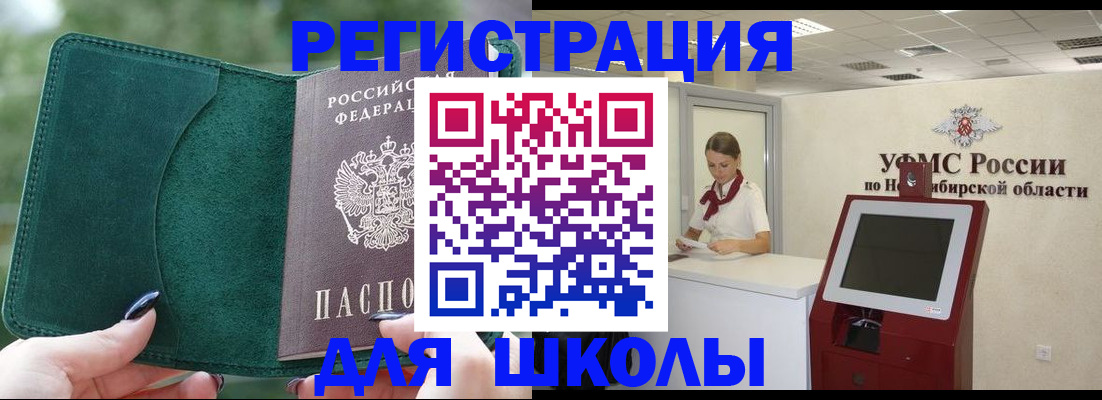 временная регистрация поиск в Ртищево