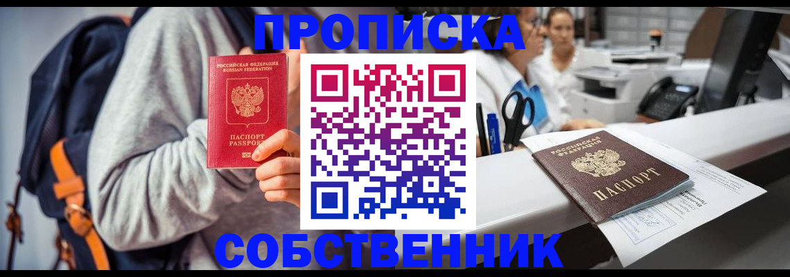 временная регистрация поиск в Ртищево