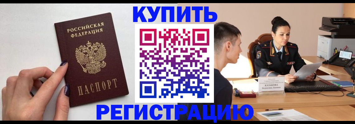 временная регистрация собственник в Ртищево