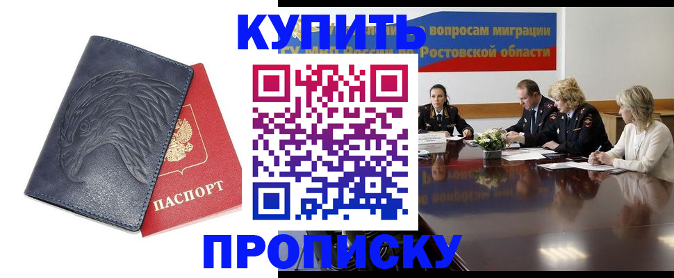 временная регистрация госуслуги в Ртищево