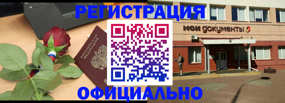 временная регистрация надежно в Ртищево